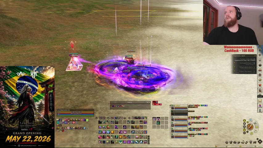skazo4noebali Lineage 2 stream image