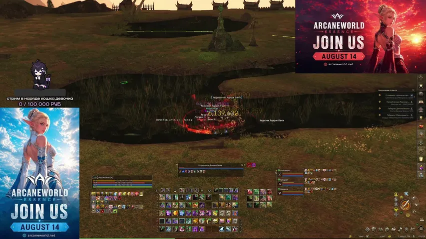skazo4noebali Lineage 2 stream image