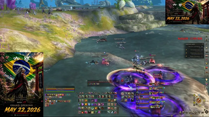 skazo4noebali Lineage 2 stream image