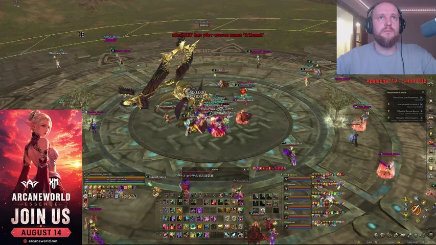 skazo4noebali Lineage 2 stream image