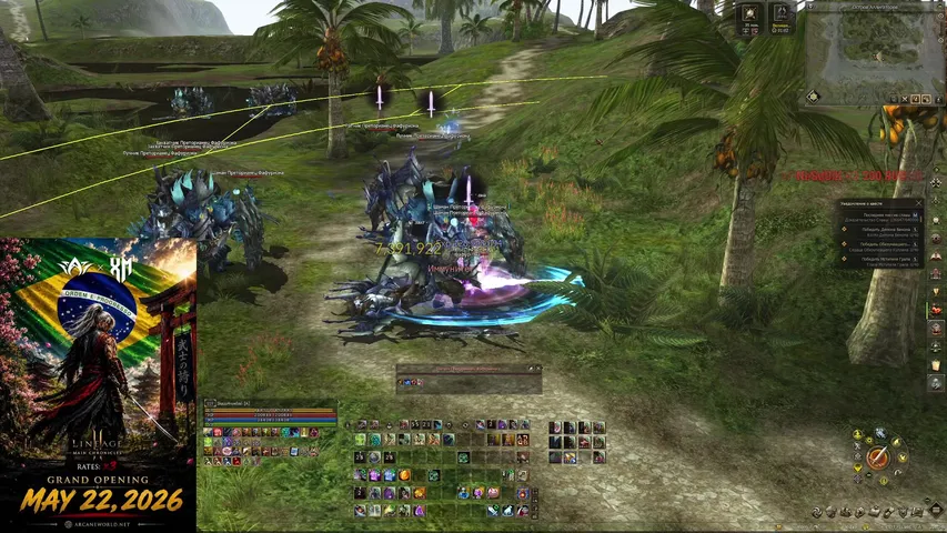 skazo4noebali Lineage 2 stream image