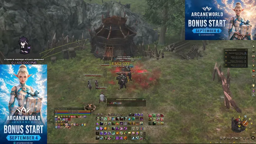skazo4noebali Lineage 2 stream image