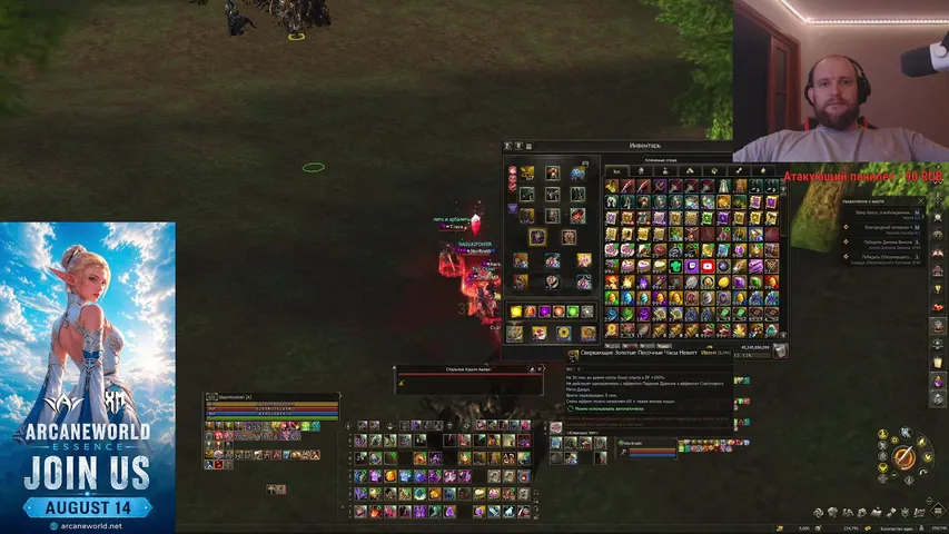 skazo4noebali Lineage 2 stream image