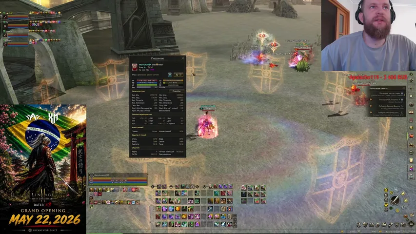 skazo4noebali Lineage 2 stream image