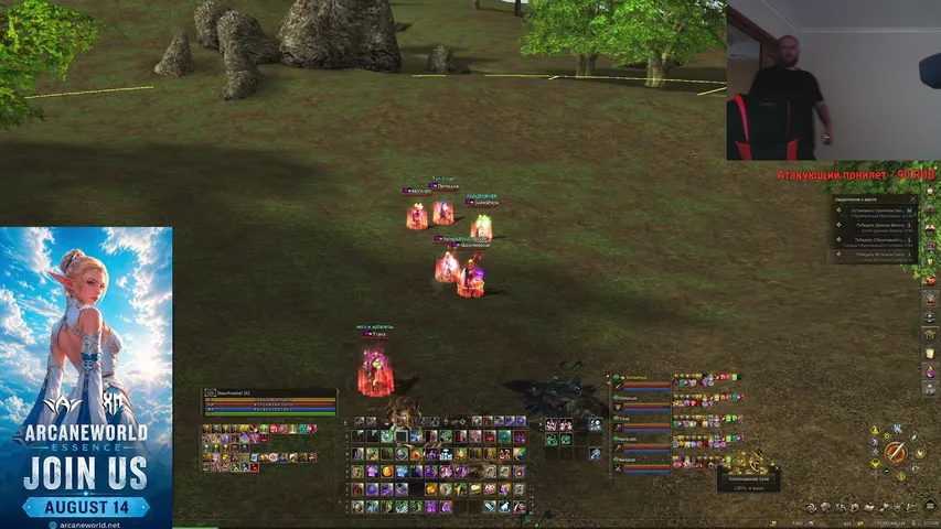 skazo4noebali Lineage 2 stream image