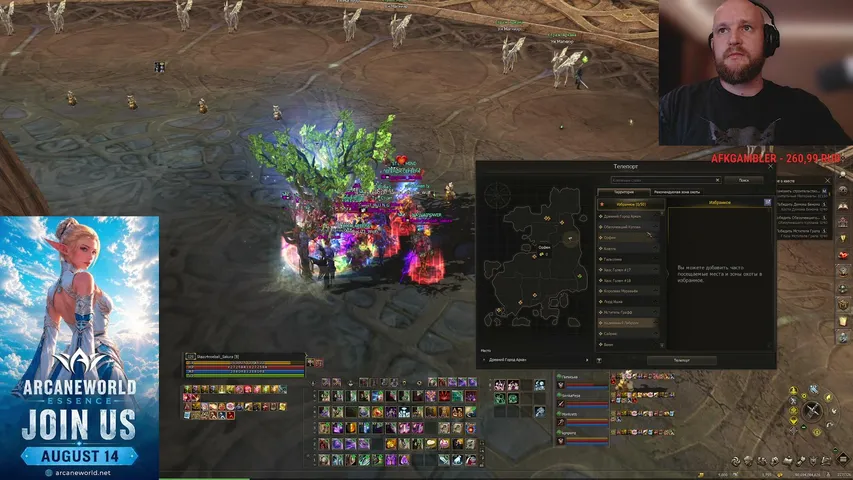 skazo4noebali Lineage 2 stream image