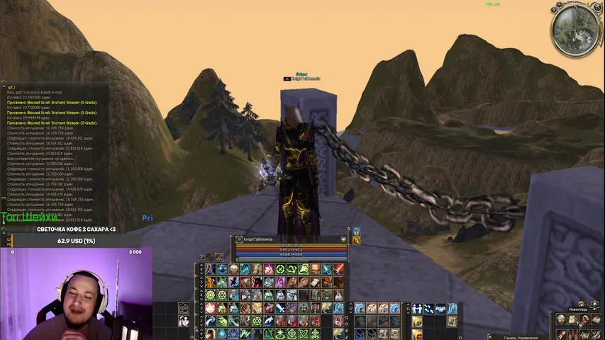 knightofarmenia Lineage 2 stream image