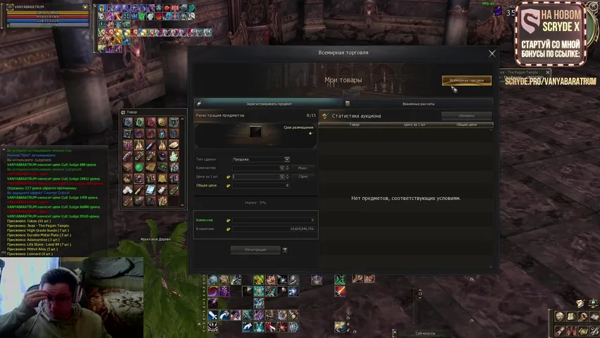 vanyabaratrum Lineage 2 stream image