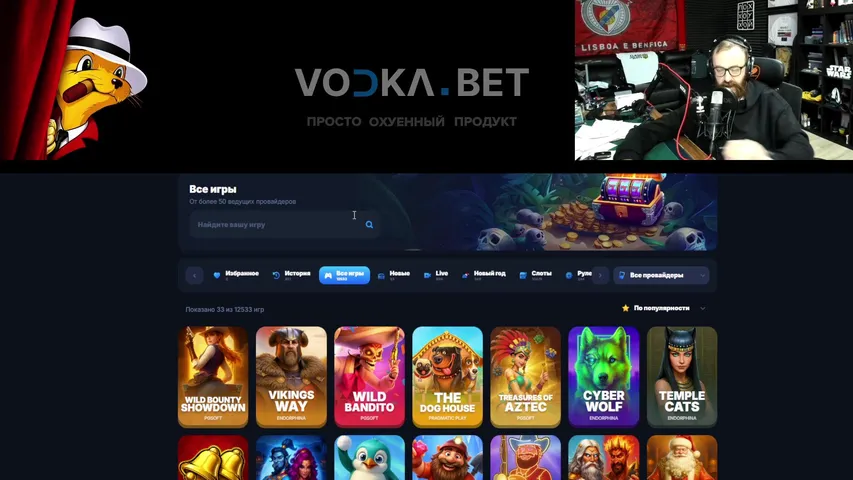 SLOTSHUNTER & GREENBRATUHA & BIRMAN.  Играем на ВОДКЕ. Общаемся и крутим слоты.