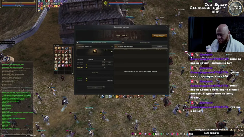koma-tv Lineage 2 stream image