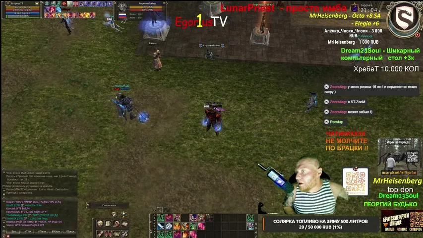 egor1ustv Lineage 2 stream image