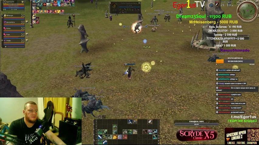 egor1ustv Lineage 2 stream image