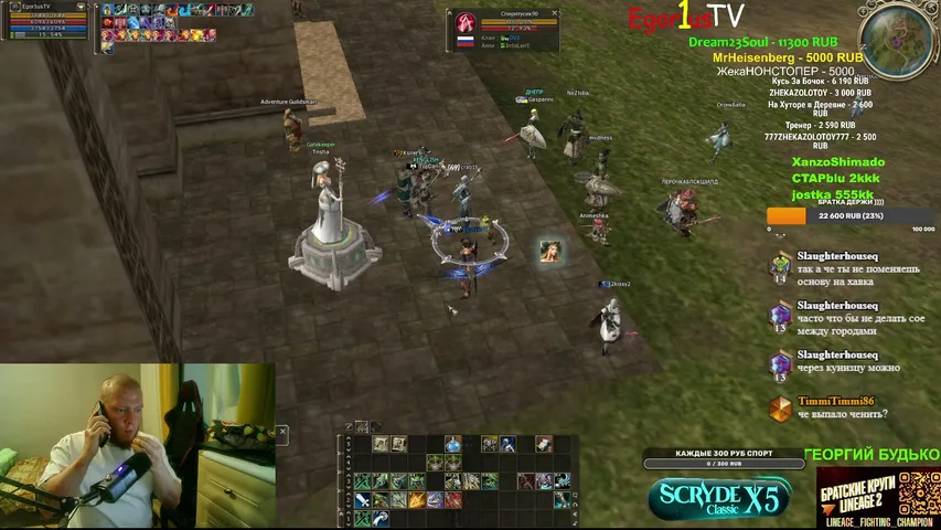 egor1ustv Lineage 2 stream image