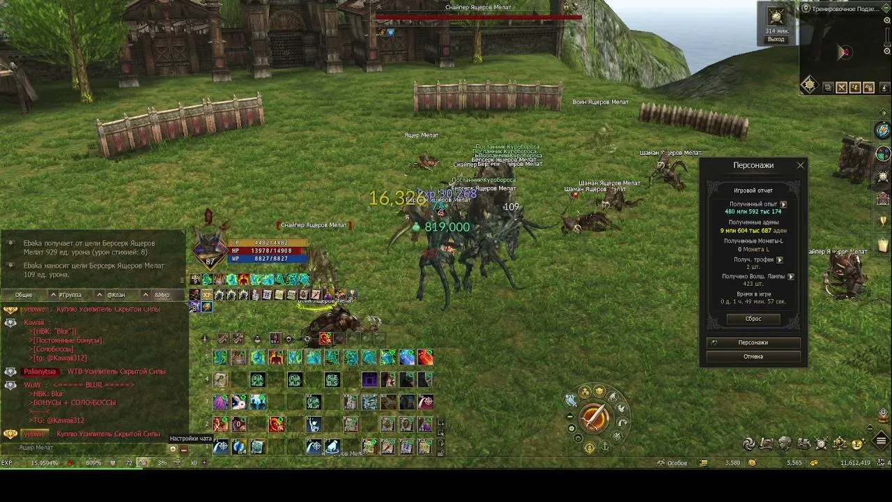 Ebaka_Gayming live
