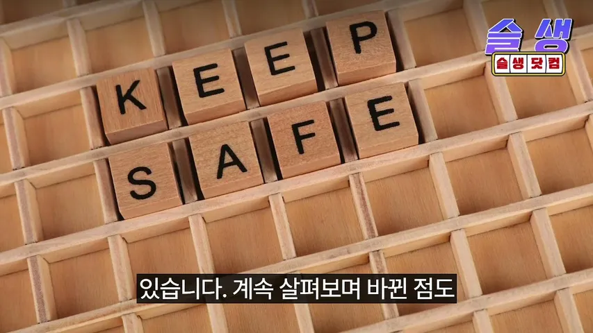 슬생닷컴 공식 채널입니다