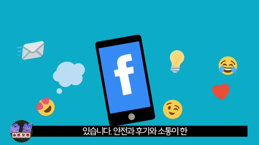 슬생닷컴 공식 채널입니다