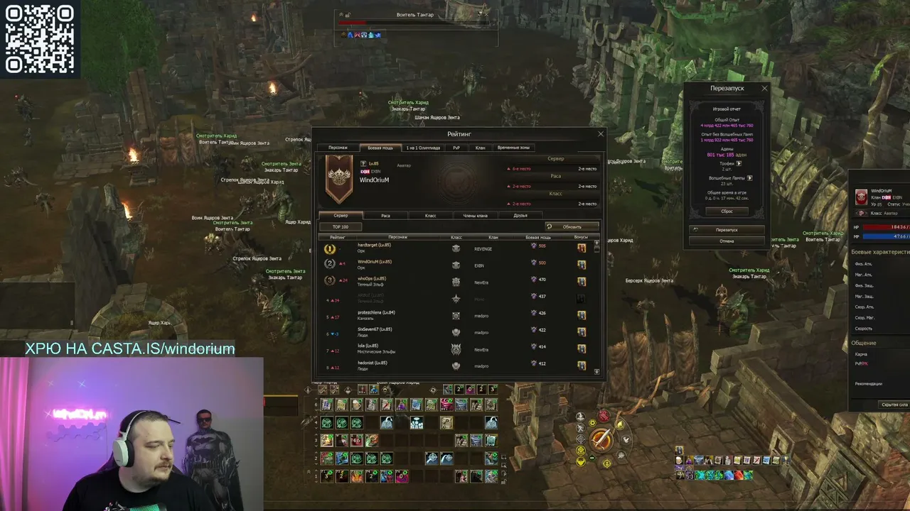 WindOriuM live