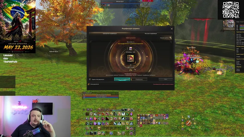 windorium Lineage 2 stream image