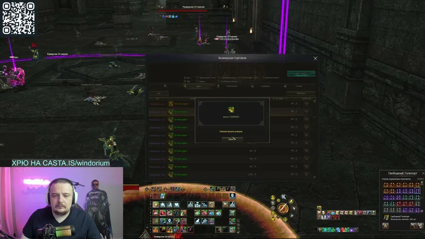 windorium Lineage 2 stream image