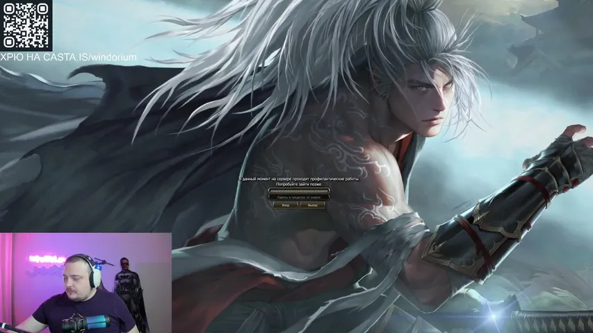 windorium Lineage 2 stream image