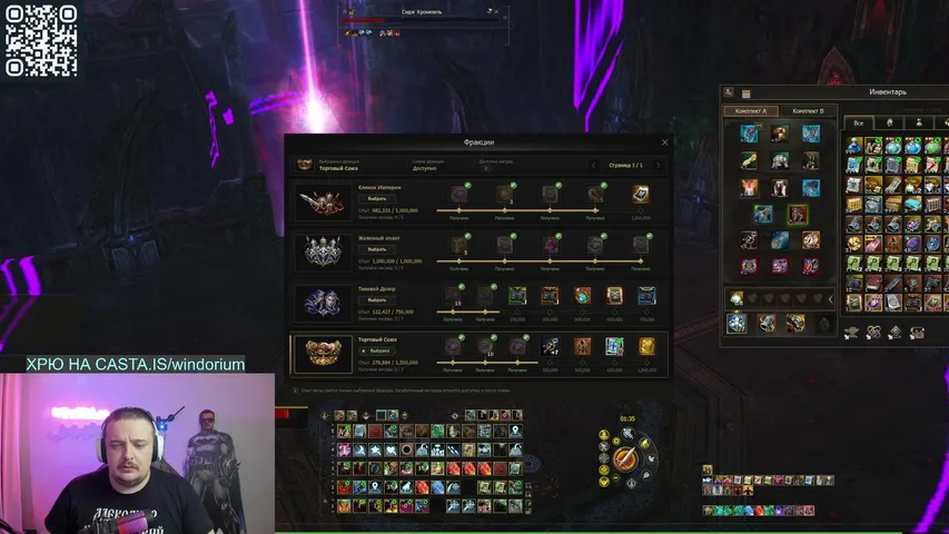windorium Lineage 2 stream image