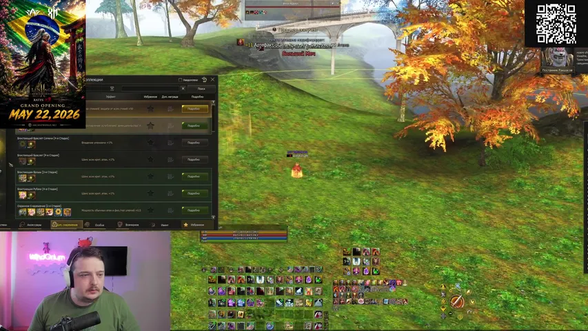 windorium Lineage 2 stream image