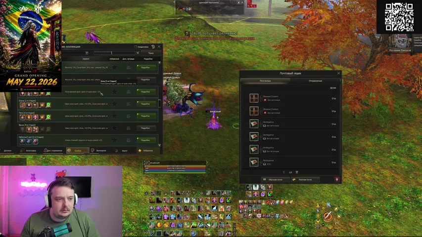 windorium Lineage 2 stream image