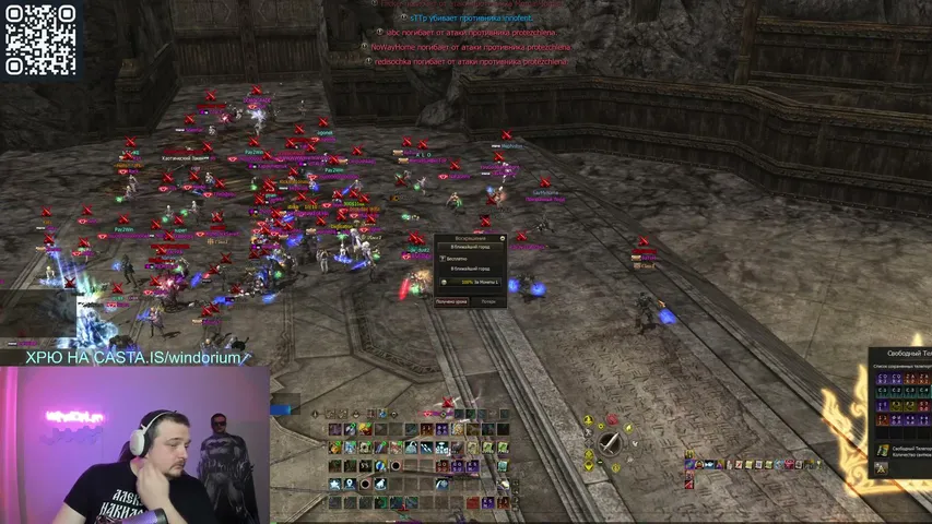 windorium Lineage 2 stream image