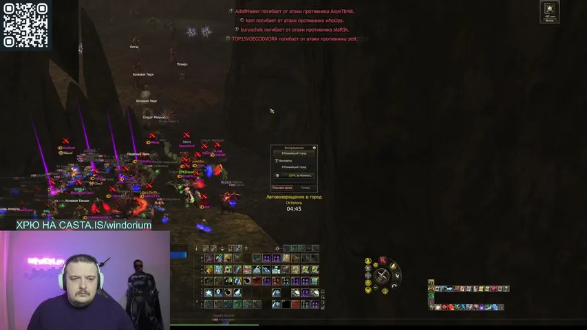 windorium Lineage 2 stream image