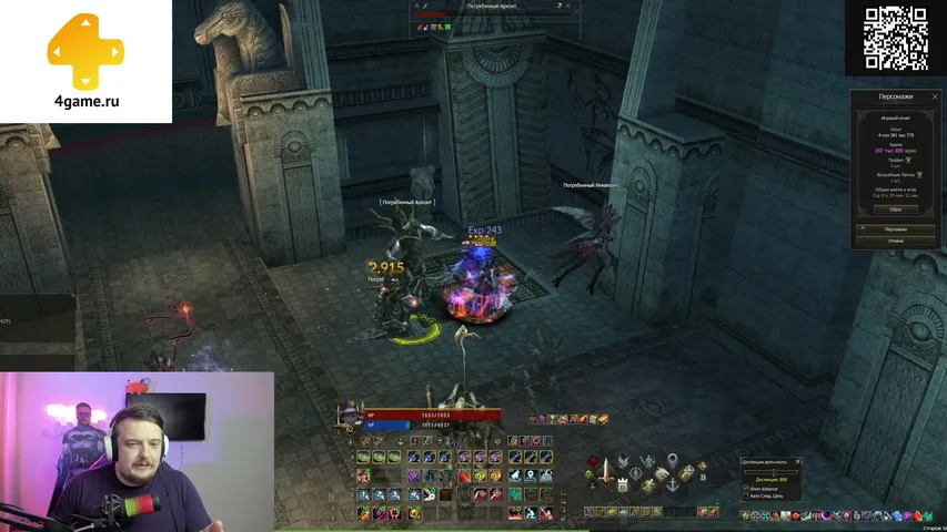 windorium Lineage 2 stream image