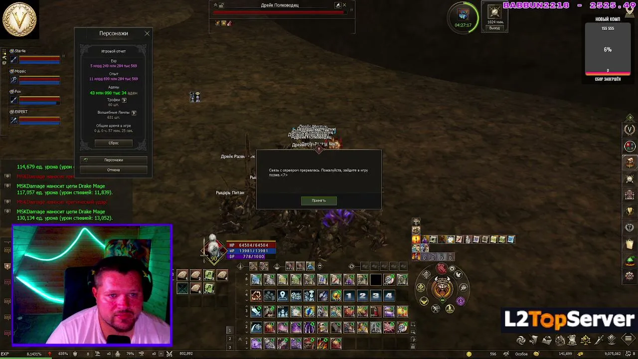 MSKDamage live