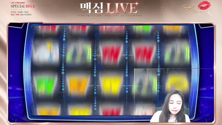 맥심과 함께 슬롯하자!