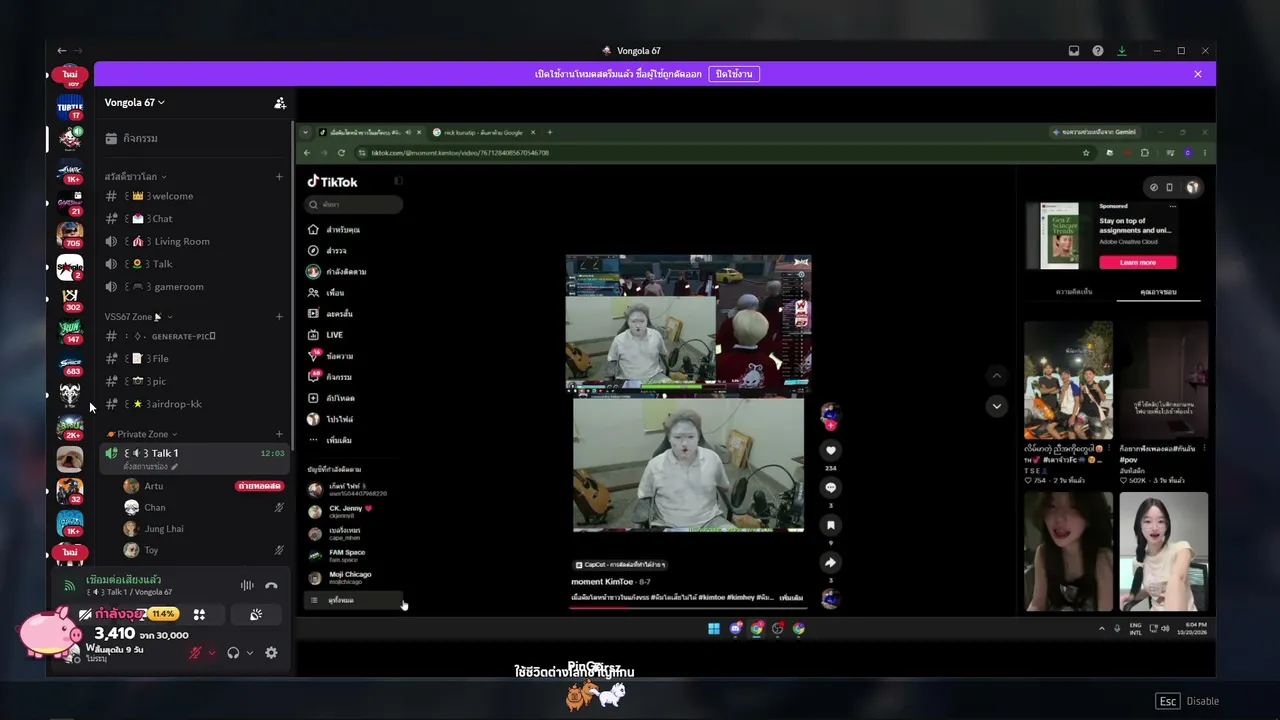 Warchanz live stream