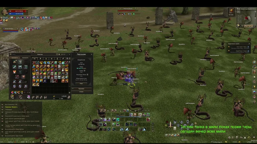 mryarikable Lineage 2 stream image