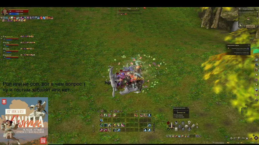 mryarikable Lineage 2 stream image