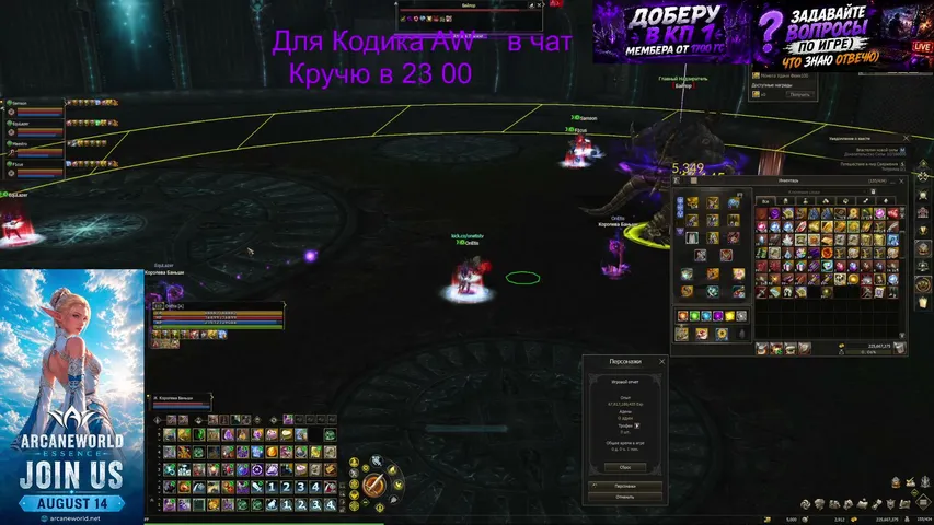 onetistv Lineage 2 stream image