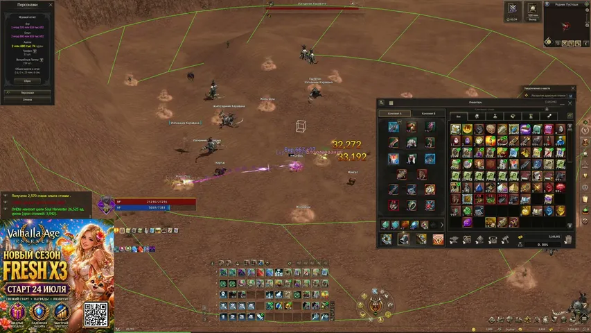 onetistv Lineage 2 stream image