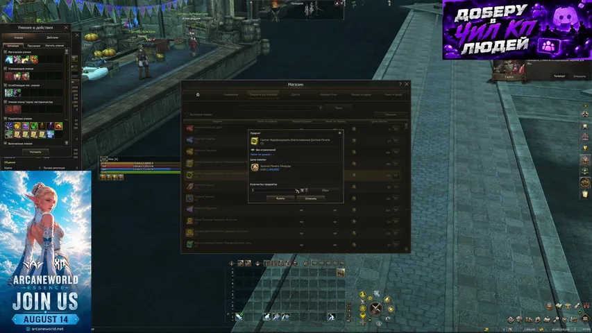 onetistv Lineage 2 stream image
