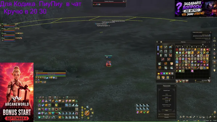 onetistv Lineage 2 stream image