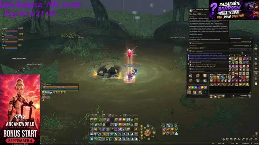 onetistv Lineage 2 stream image