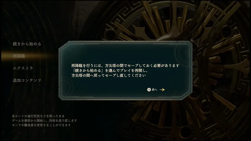 【ファイアーエムブレム万紫千紅】まったり遊ぶ 28日目 救世篇　第6区分