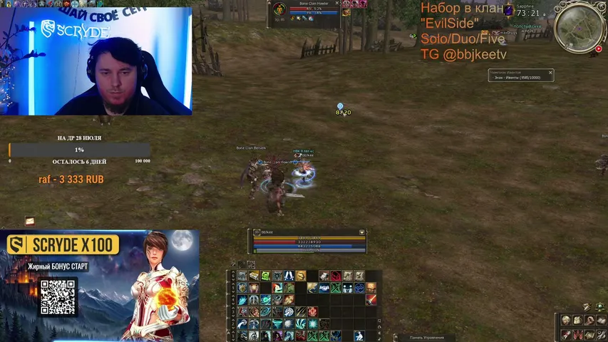 bbjkee Lineage 2 stream image