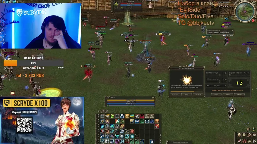bbjkee Lineage 2 stream image