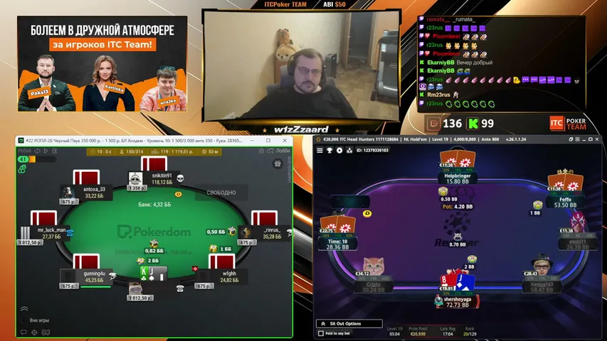 💸 Супер Пятница Хайроллер 🔥 ITC Head Hunters🔥w1zZzaard 💥 МТТ ПОКЕР🔥ITCPoker TEAM🔥 Стримы Онлайн