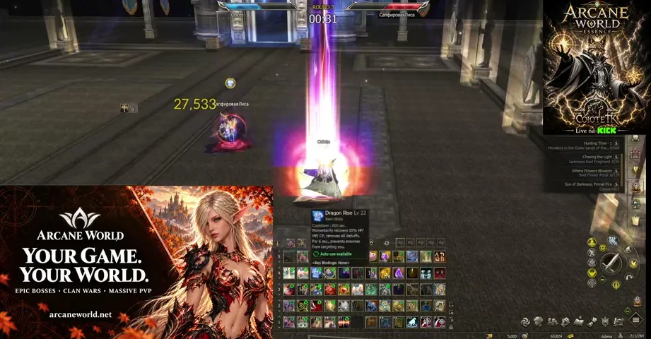 coiotetk Lineage 2 stream image