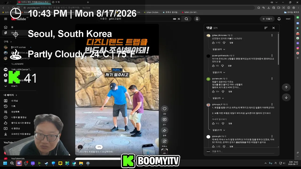 boomyitv live