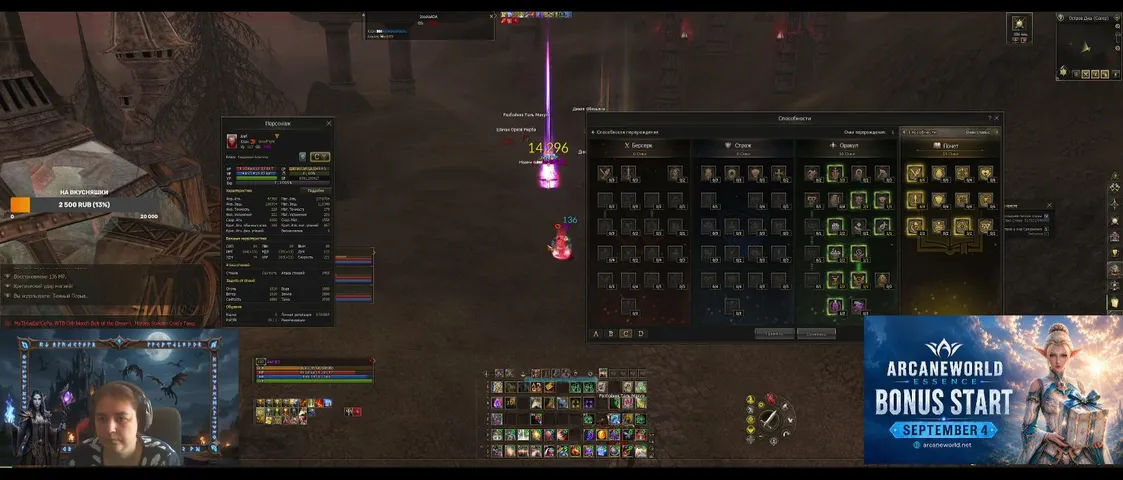 msalef Lineage 2 stream image