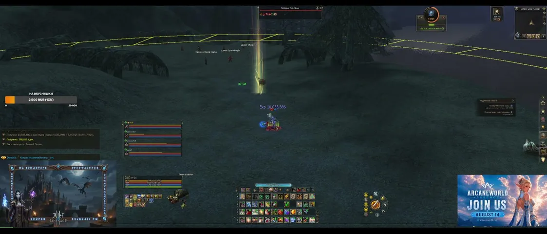 msalef Lineage 2 stream image