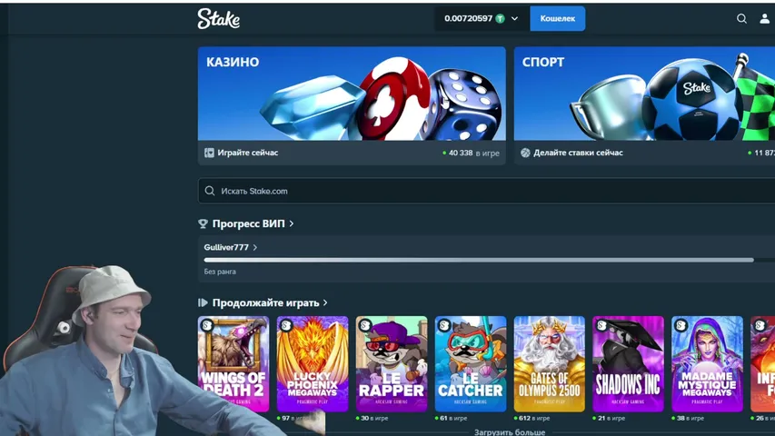 Gulliver_777 playing Slots & Casino - Live Casino Stream