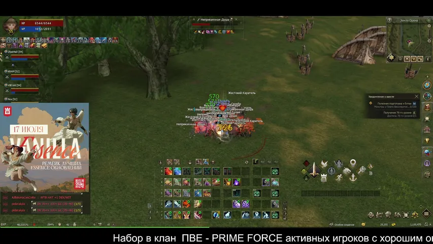 beshket94 Lineage 2 stream image